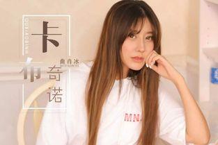 曲肖冰个人资料仙洋,跨界合作背后的精彩故事