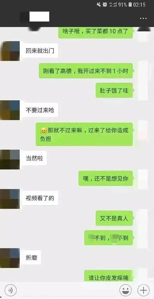 娱乐圈吃瓜聊天记录大全