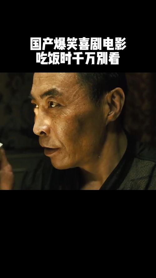 好看的国产搞笑电影,盘点那些让人捧腹大笑的国产喜剧佳作