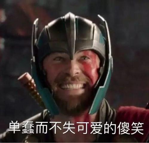 漫威抖森表情包